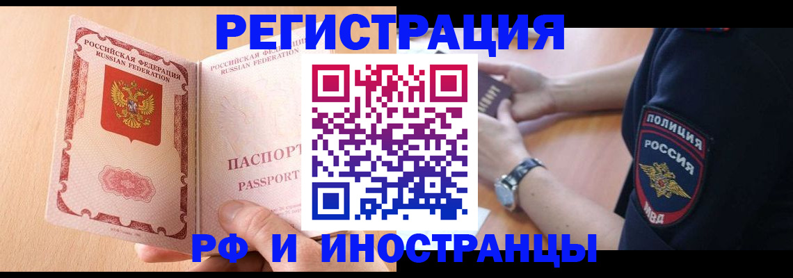 прописка для кредита в Ногинске