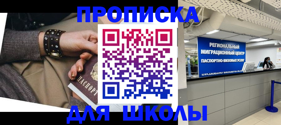 временная прописка в Ногинске