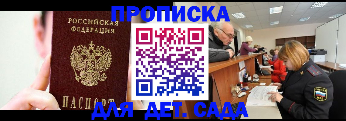 временная регистрация собственник в Ногинске